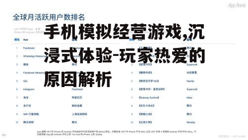 二、游戏类型与特点