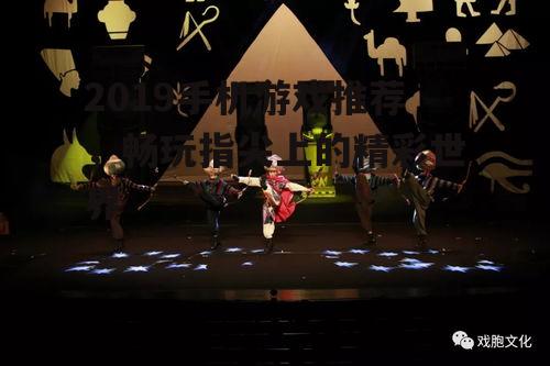 二、角色扮演新体验:探索未知世界的奇幻旅程