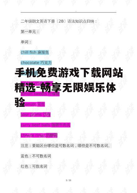 二、如何筛选优质游戏资源