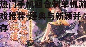 二、策略为王:《阴阳师》