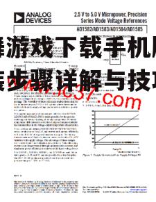 三、下载与安装过程