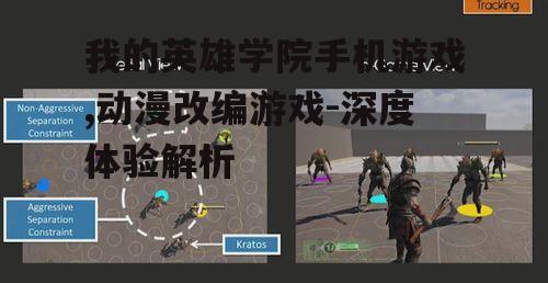 二、战斗系统与技能释放