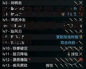 三、角色培养与装备升级