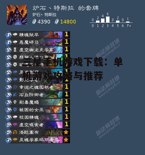 三星手机游戏下载：单机游戏攻略与推荐