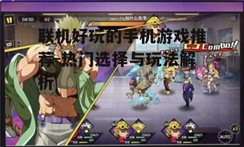 三、生存探险游戏