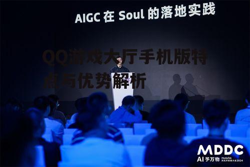 三、社交互动新体验