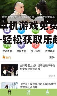手机单机游戏免费下载攻略-轻松获取乐趣无穷