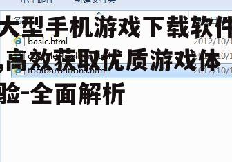三、如何判断下载软件的安全性
