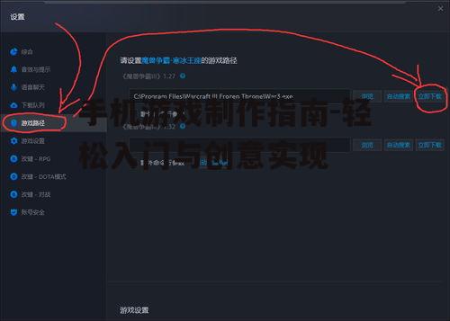 手机游戏制作指南-轻松入门与创意实现