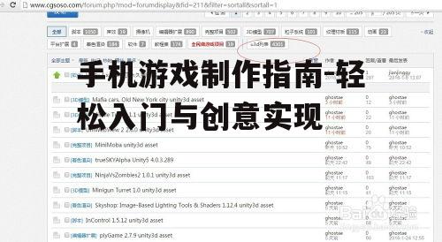 二、选择合适的游戏开发工具