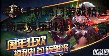 2. 王者荣耀