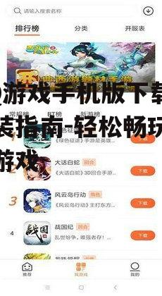 二、QQ游戏手机版特色功能