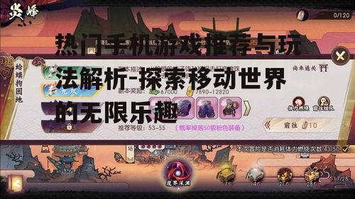 二、策略经营类游戏:智慧的较量