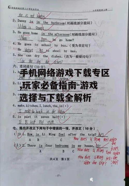 三、下载专区的安全性与隐私保护