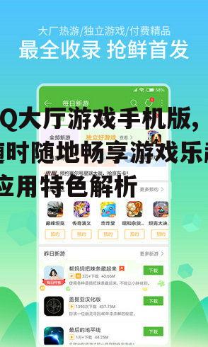 二、游戏种类丰富,满足不同玩家需求