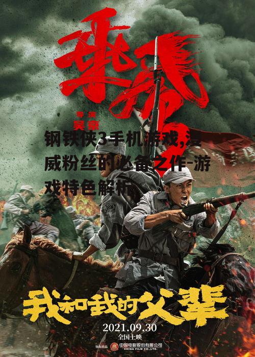 三、战斗与操作体验