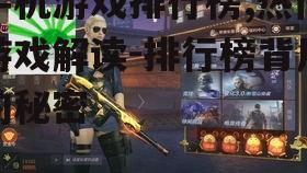 二、热门游戏的特点
