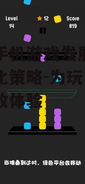 二、安卓手机游戏的优势