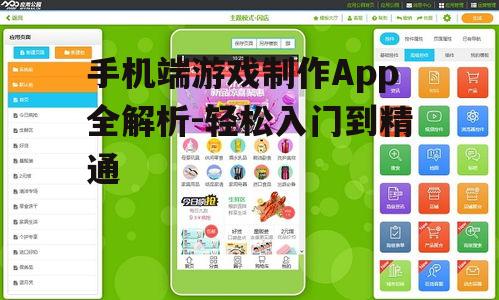 三、如何选择合适的游戏制作App