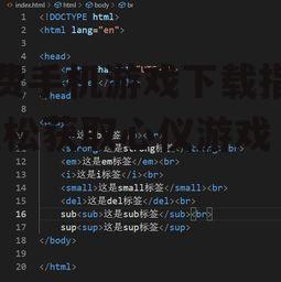 二、了解游戏详情与用户评价