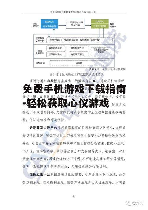 三、安全下载与安装