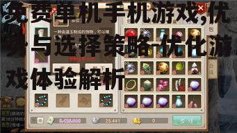 三、免费单机手机游戏的常见类型
