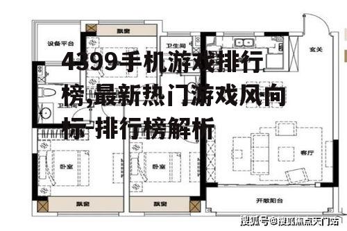 三、如何选择适合自己的游戏