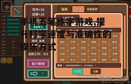 三、游戏中的学习模式