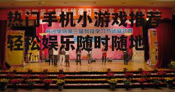 3. 崇尚科技