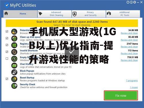 二、系统优化与更新