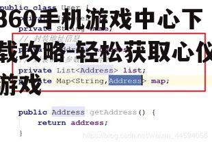 二、下载步骤详解