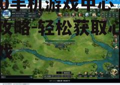 三、游戏更新与维护