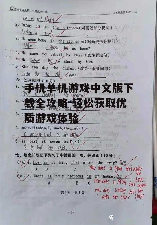 三、确保下载链接安全