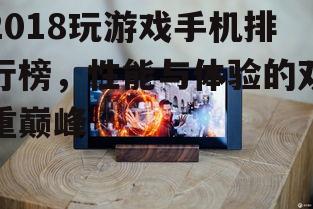 三、续航强者：Razer Phone