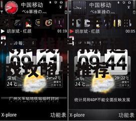 下载不上网的手机触屏游戏,离线娱乐新选择-游戏攻略与推荐