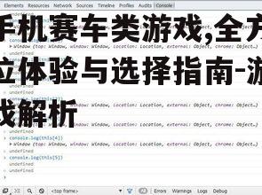 三、图形与音效的优化