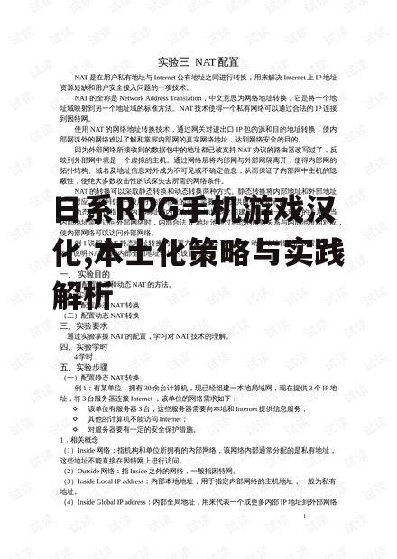 三、文化差异的应对策略