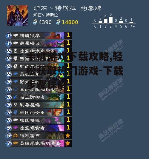 手机游戏下载攻略,轻松获取热门游戏-下载步骤详解