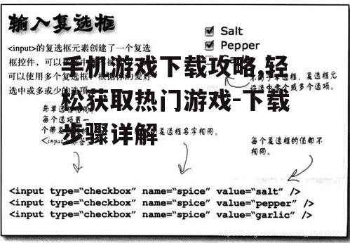 三、下载前的注意事项