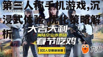 三、如何提升第三人称手机游戏的性能