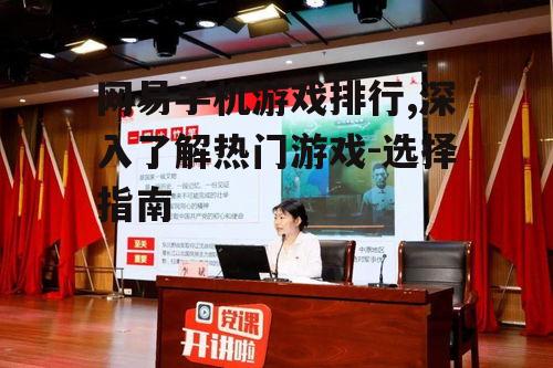 二、热门游戏的类型与特点