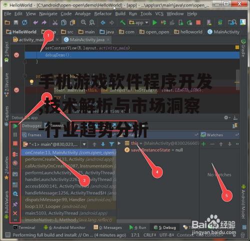 手机游戏软件程序开发,技术解析与市场洞察-行业趋势分析