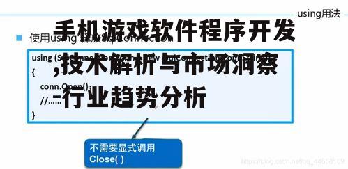 三、开发工具与平台选择