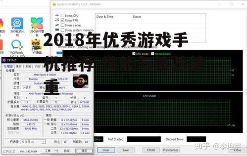 2018年优秀游戏手机推荐-性能与体验并重