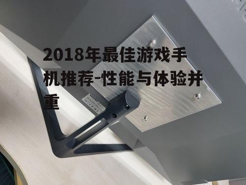 三、高刷新率屏幕