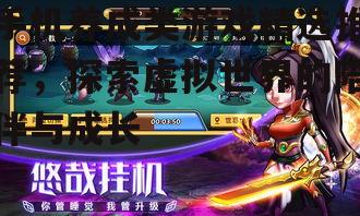 二、放置奇兵