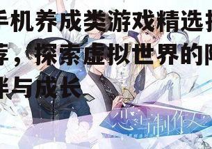 三、恋与制作人