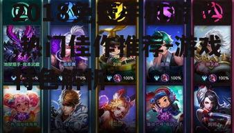 2018免费手机游戏,热门佳作推荐-游戏特色解析