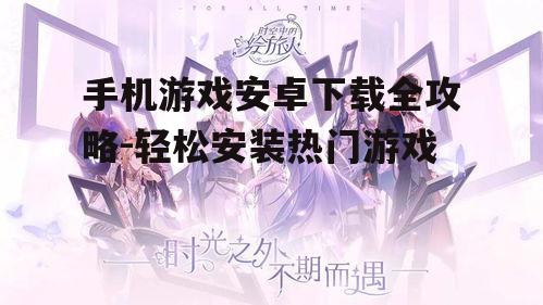 二、搜索心仪的游戏