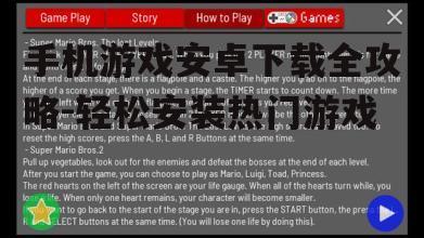 三、查看游戏详情与评价